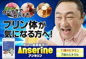 【10袋@700】アンセリン★シードコムス●30ヶ月分 アンセリン – シードコムス本店